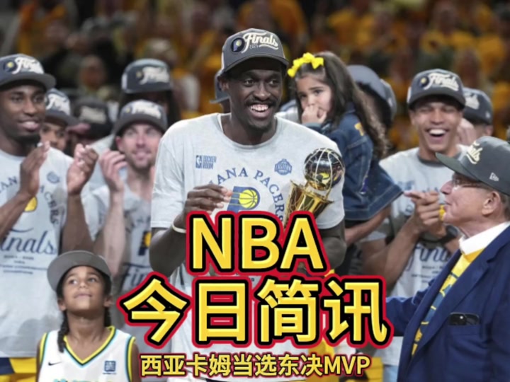 爱游戏体育- 加拿大队引发争议！，西亚卡姆官方宣布最后时刻胜出新规热度持续攀升